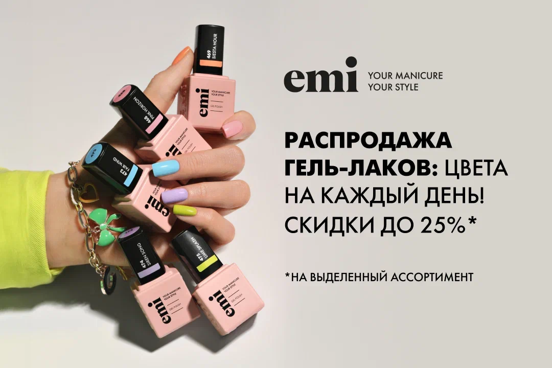 Акция до 30% НА B-1.SHOP