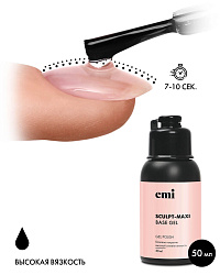 База для гель-лака, E.MiLac Sculpt-Maxi Base Gel, 50 мл